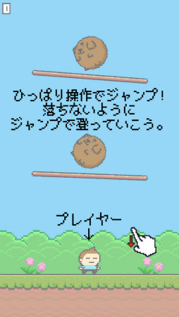 画像ギャラリー No.002のサムネイル画像 / ひたすら飛んで上へ上へ。スマホ向けアクション「トビハネオ」を紹介する「(ほぼ)日刊スマホゲーム通信」第2531回