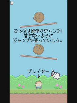 トビハネオ