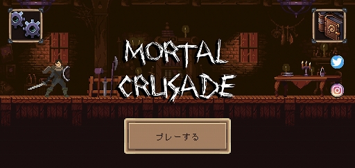 画像ギャラリー No.001のサムネイル画像 / これぞダークファンタジーな「モータル行進:ナイトの剣」を紹介する「(ほぼ)日刊スマホゲーム通信」第2530回