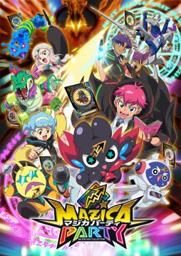 画像ギャラリー No.003のサムネイル画像 / カードバトルシリーズ「マジカパーティ」が4月下旬から展開。まるで魔法のように進化するのが特徴のカードゲーム