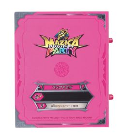 画像ギャラリー No.018のサムネイル画像 / カードバトルシリーズ「マジカパーティ」が4月下旬から展開。まるで魔法のように進化するのが特徴のカードゲーム