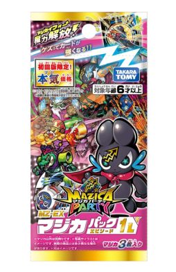 画像ギャラリー No.022のサムネイル画像 / カードバトルシリーズ「マジカパーティ」が4月下旬から展開。まるで魔法のように進化するのが特徴のカードゲーム