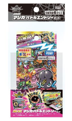 画像ギャラリー No.023のサムネイル画像 / カードバトルシリーズ「マジカパーティ」が4月下旬から展開。まるで魔法のように進化するのが特徴のカードゲーム