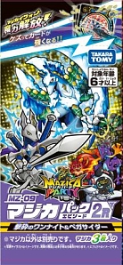 画像ギャラリー No.008のサムネイル画像 / 「マジカパーティ」，カードを削ってバトルがさらに楽しくなる新商品全9種が2021年7月に登場