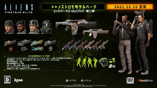 画像ギャラリー No.001のサムネイル画像 / 「Aliens: Fireteam Elite」,エンデバーパス追加コンテンツ第2弾「ノストロモ号サルベージ パック」を12月15日に配信