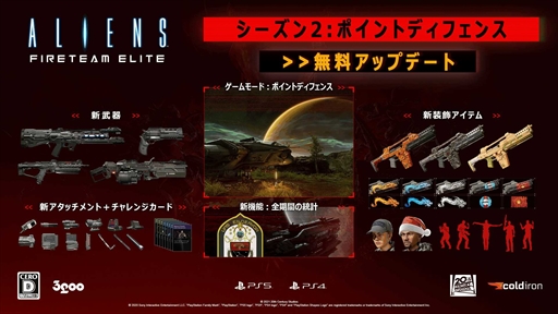 画像ギャラリー No.006のサムネイル画像 / 「Aliens: Fireteam Elite」,スピーディーな防衛戦が楽しめる新モードが追加。「ノストロモ号サルベージパック」の配信も