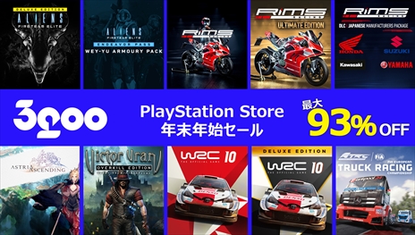 画像ギャラリー No.002のサムネイル画像 / 3goo,「年末年始セール」をニンテンドーeショップとPS Storeで開催。「Aliens:Fireteam Elite」「アストリア アセンディング」などが対象