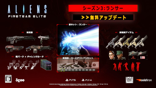 画像ギャラリー No.002のサムネイル画像 / 「Aliens: Fireteam Elite」,シーズン3の大型アップデート“ランサー”を本日から配信
