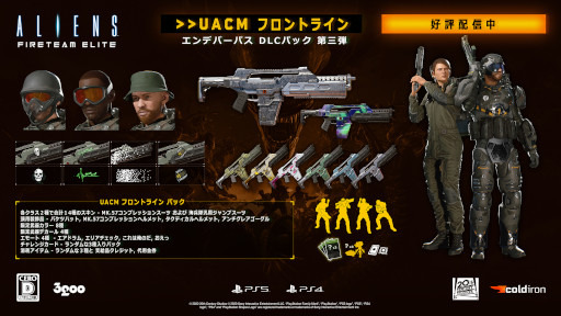 画像ギャラリー No.003のサムネイル画像 / 「Aliens: Fireteam Elite」,シーズン3の大型アップデート“ランサー”を本日から配信