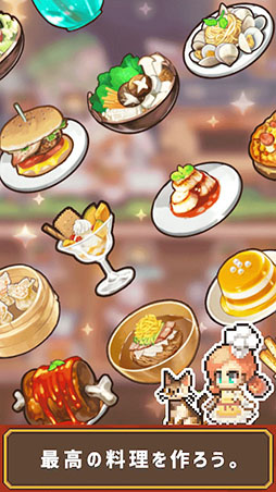 料理王クッキング
