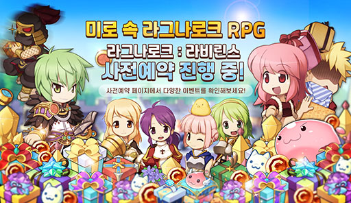 画像ギャラリー No.001のサムネイル画像 / 「Ragnarok: Labyrinth」のサービスが3月23日に韓国で開始。世界観を紹介するトレイラーやSDグラフィックスのキャラクタービジュアルも掲載