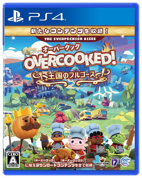 画像ギャラリー No.009のサムネイル画像 / 「OVERCOOKED! 王国のフルコース」のPS4日本語パッケージ版が4月22日に発売決定。クロスプラットフォームでのマルチプレイにも対応