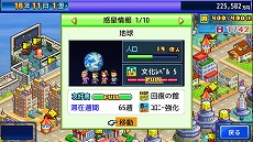 画像ギャラリー No.010のサムネイル画像 / カイロソフト，PS4版「ミリオン行進曲」「星になったカイロくん」「大空ヘクタール農園」の配信をスタート