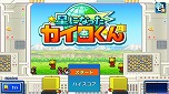 画像ギャラリー No.013のサムネイル画像 / カイロソフト，PS4版「ミリオン行進曲」「星になったカイロくん」「大空ヘクタール農園」の配信をスタート