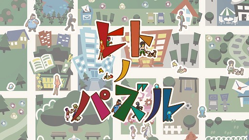 画像ギャラリー No.001のサムネイル画像 / 西 健一氏が手掛ける「ツクールシリーズ ヒトノパズル」がSwitchとPCでリリース。アイテムを駆使してキャラの行動を操るパズルゲーム