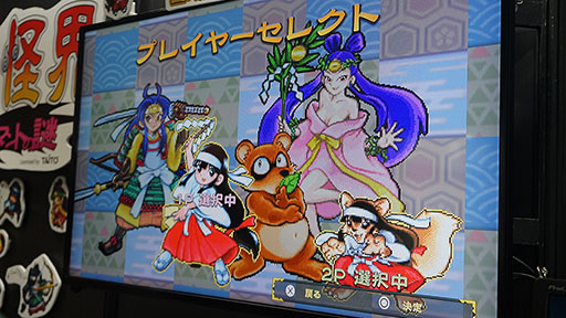 画像ギャラリー No.002のサムネイル画像 / ［TGS2022］「奇々怪界」の特別Ver.を出展していたナツメアタリ。新作は“リアリズム”を特徴とするゲームの16bitリメイクに