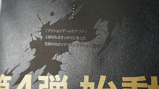 画像ギャラリー No.006のサムネイル画像 / ［TGS2022］「奇々怪界」の特別Ver.を出展していたナツメアタリ。新作は“リアリズム”を特徴とするゲームの16bitリメイクに