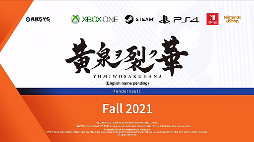 画像ギャラリー No.001のサムネイル画像 / 昭和ディストピアRPG「黄泉ヲ裂ク華」のPC版をAksys Gamesが秋にSteamで発売。日本語対応も期待大