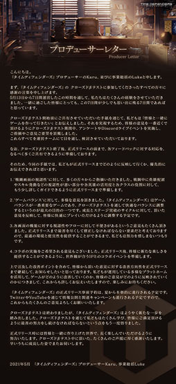 画像ギャラリー No.003のサムネイル画像 / 「TIME DEFENDERS」のクローズドβテストレポートが公開。Q&Aや今後の改善内容などがひとまとめに