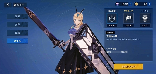 画像ギャラリー No.079のサムネイル画像 / 【PR】“力の入れ具合”が違う新世代TD系RPG「タイムディフェンダーズ」CBTレポート&開発者インタビューを掲載