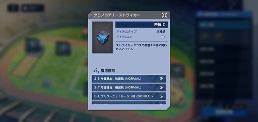 画像ギャラリー No.086のサムネイル画像 / 【PR】“力の入れ具合”が違う新世代TD系RPG「タイムディフェンダーズ」CBTレポート&開発者インタビューを掲載
