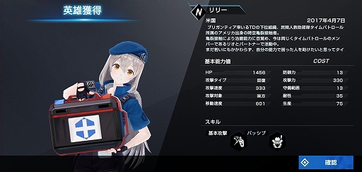 画像ギャラリー No.090のサムネイル画像 / 【PR】“力の入れ具合”が違う新世代TD系RPG「タイムディフェンダーズ」CBTレポート&開発者インタビューを掲載