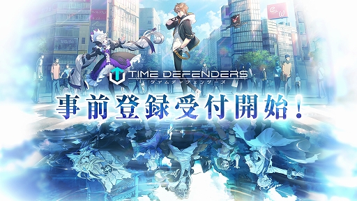 画像ギャラリー No.002のサムネイル画像 / 「TIME DEFENDERS」の事前登録が受付開始。物語の主人公ジンなどの登場人物や，プロデューサーレターも公開