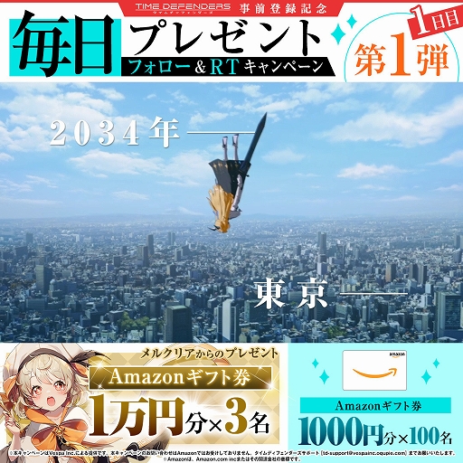 画像ギャラリー No.003のサムネイル画像 / 「TIME DEFENDERS」の事前登録が受付開始。物語の主人公ジンなどの登場人物や，プロデューサーレターも公開