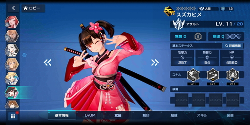 画像ギャラリー No.014のサムネイル画像 / 【PR】「タイムディフェンダーズ」がついに配信開始。序盤の攻略を楽にする初心者必見のプレイガイド