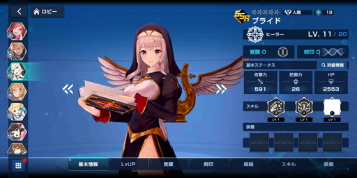 画像ギャラリー No.015のサムネイル画像 / 【PR】「タイムディフェンダーズ」がついに配信開始。序盤の攻略を楽にする初心者必見のプレイガイド