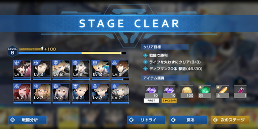 画像ギャラリー No.021のサムネイル画像 / 【PR】「タイムディフェンダーズ」がついに配信開始。序盤の攻略を楽にする初心者必見のプレイガイド