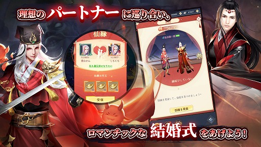 画像ギャラリー No.003のサムネイル画像 / 放置要素を持つMMORPG「魔神の子」の事前登録受け付けが開始に。理想のパートナーに出会い結婚でき，家も建てられる