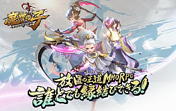 画像ギャラリー No.001のサムネイル画像 / 【PR】MMORPG「魔神の子-放置の幻想大陸-」を先行プレイ。やり込みは手軽な放置から始まる