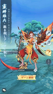 画像ギャラリー No.007のサムネイル画像 / 【PR】MMORPG「魔神の子-放置の幻想大陸-」を先行プレイ。やり込みは手軽な放置から始まる