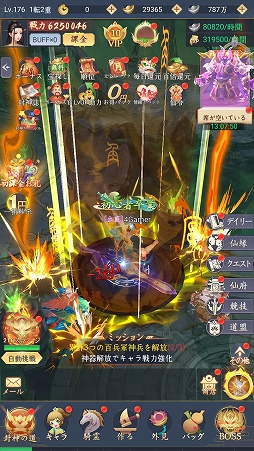 画像ギャラリー No.009のサムネイル画像 / 【PR】MMORPG「魔神の子-放置の幻想大陸-」を先行プレイ。やり込みは手軽な放置から始まる