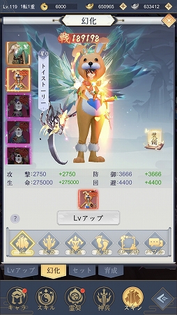 画像ギャラリー No.011のサムネイル画像 / 【PR】MMORPG「魔神の子-放置の幻想大陸-」を先行プレイ。やり込みは手軽な放置から始まる