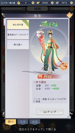 画像ギャラリー No.012のサムネイル画像 / 【PR】MMORPG「魔神の子-放置の幻想大陸-」を先行プレイ。やり込みは手軽な放置から始まる