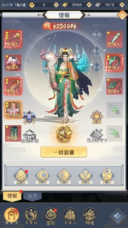 画像ギャラリー No.013のサムネイル画像 / 【PR】MMORPG「魔神の子-放置の幻想大陸-」を先行プレイ。やり込みは手軽な放置から始まる
