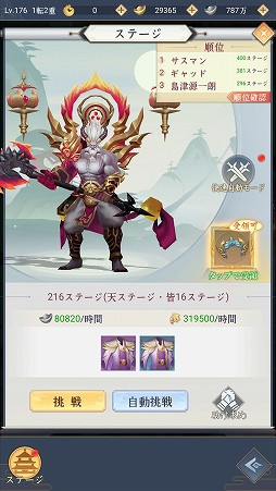 画像ギャラリー No.014のサムネイル画像 / 【PR】MMORPG「魔神の子-放置の幻想大陸-」を先行プレイ。やり込みは手軽な放置から始まる