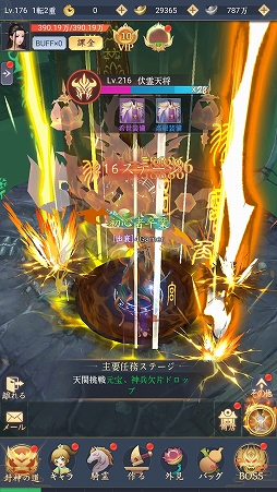 画像ギャラリー No.015のサムネイル画像 / 【PR】MMORPG「魔神の子-放置の幻想大陸-」を先行プレイ。やり込みは手軽な放置から始まる