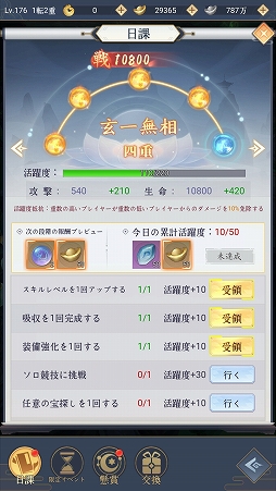 画像ギャラリー No.016のサムネイル画像 / 【PR】MMORPG「魔神の子-放置の幻想大陸-」を先行プレイ。やり込みは手軽な放置から始まる