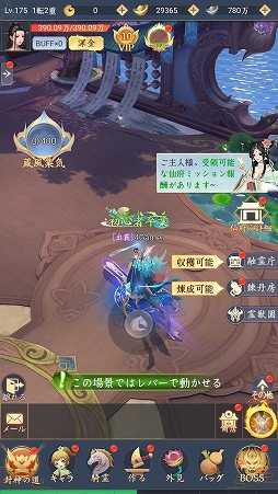 画像ギャラリー No.017のサムネイル画像 / 【PR】MMORPG「魔神の子-放置の幻想大陸-」を先行プレイ。やり込みは手軽な放置から始まる
