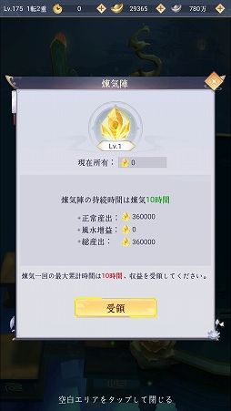 画像ギャラリー No.018のサムネイル画像 / 【PR】MMORPG「魔神の子-放置の幻想大陸-」を先行プレイ。やり込みは手軽な放置から始まる