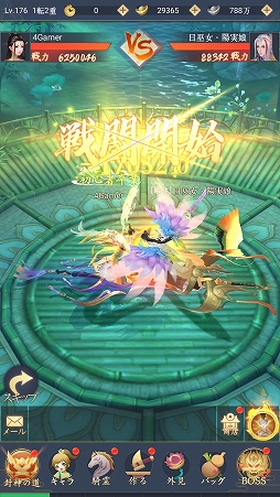 画像ギャラリー No.019のサムネイル画像 / 【PR】MMORPG「魔神の子-放置の幻想大陸-」を先行プレイ。やり込みは手軽な放置から始まる