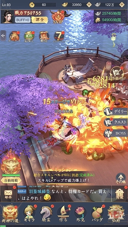 画像ギャラリー No.029のサムネイル画像 / 【PR】MMORPG「魔神の子-放置の幻想大陸-」を先行プレイ。やり込みは手軽な放置から始まる