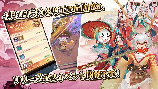 画像ギャラリー No.002のサムネイル画像 / スマホ向けMMORPG「魔神の子‐放置の幻想大陸‐」の正式サービス開始日が4月1日に決定。事前登録者数は20万人を突破