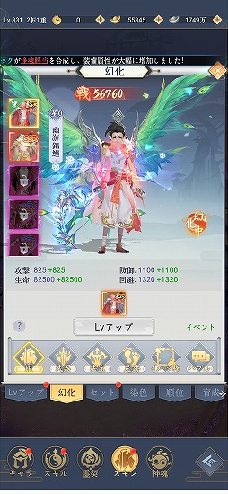 画像ギャラリー No.003のサムネイル画像 / 「魔神の子‐放置の幻想大陸‐」リリース1週間を記念したイベントが4月9日より開催