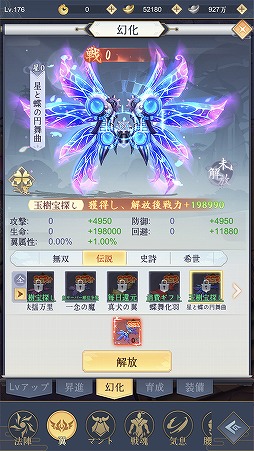 画像ギャラリー No.004のサムネイル画像 / 「魔神の子‐放置の幻想大陸‐」リリース1週間を記念したイベントが4月9日より開催