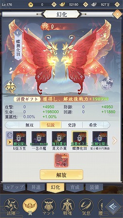 画像ギャラリー No.005のサムネイル画像 / 「魔神の子‐放置の幻想大陸‐」リリース1週間を記念したイベントが4月9日より開催