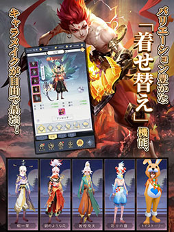 魔神の子